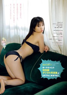 Yuno Ohara feet photo thumbnail