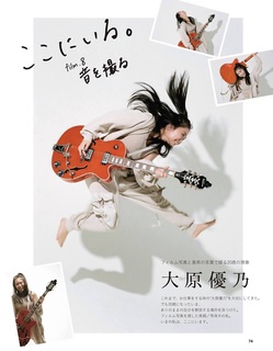 Yuno Ohara feet photo thumbnail