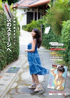 Yuno Ohara feet photo thumbnail