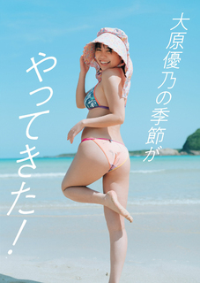 Yuno Ohara feet photo thumbnail