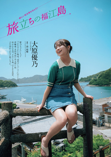 Yuno Ohara feet photo thumbnail