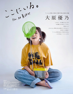 Yuno Ohara feet photo thumbnail