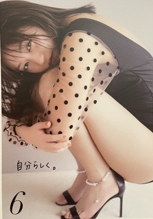 Yuno Ohara feet photo thumbnail