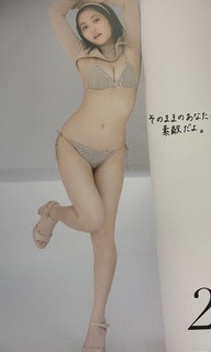 Yuno Ohara feet photo thumbnail