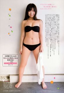 Yuno Ohara feet photo thumbnail