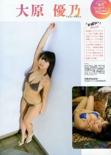 Yuno Ohara feet photo thumbnail