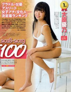 Yuno Ohara feet photo thumbnail