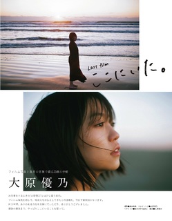 Yuno Ohara feet photo thumbnail