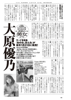 Yuno Ohara feet photo thumbnail