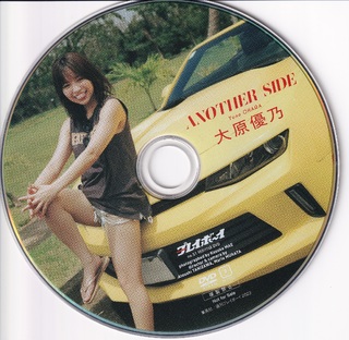 Yuno Ohara feet photo thumbnail