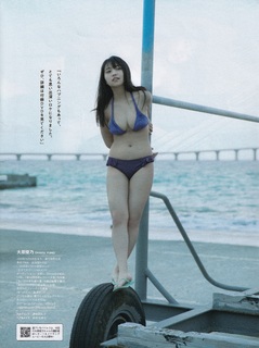 Yuno Ohara feet photo thumbnail