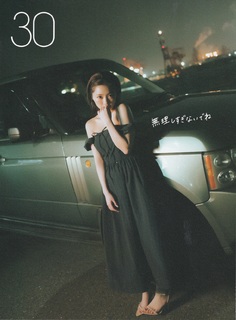 Yuno Ohara feet photo thumbnail