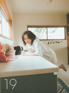 Yuno Ohara feet photo thumbnail