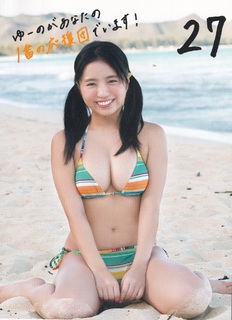 Yuno Ohara feet photo thumbnail