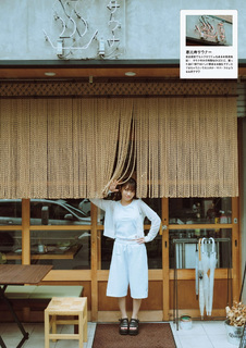 Yuno Ohara feet photo thumbnail