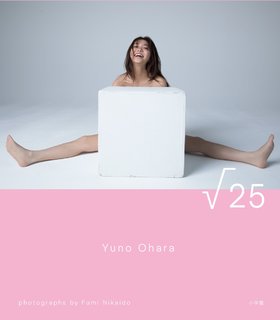 Yuno Ohara feet photo thumbnail