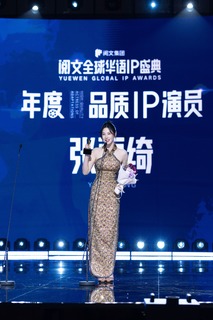Yuqi Zhang feet photo 7