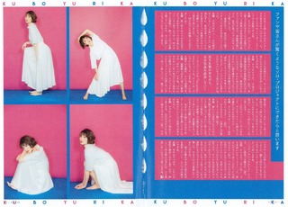 Yurika Kubo feet photo 12