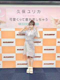 Yurika Kubo feet photo 8