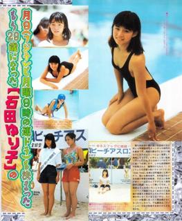 Yuriko Ishida feet photo 15