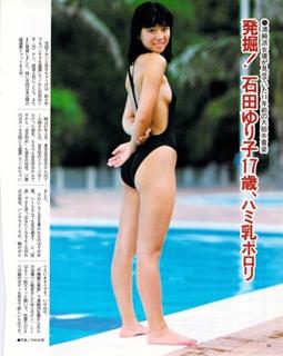 Yuriko Ishida feet photo 14