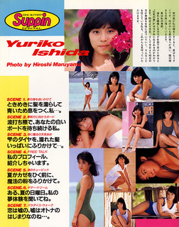 Yuriko Ishida feet photo 13