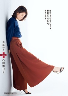 Yuriko Ishida feet photo 20