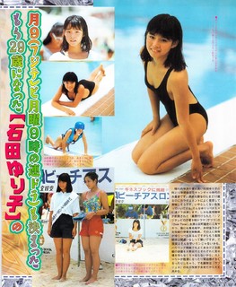Yuriko Ishida feet photo 12