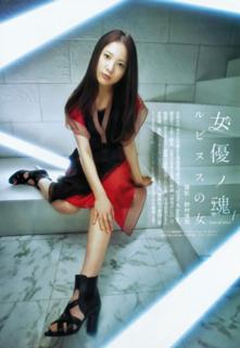 Yuriko Yoshitaka feet photo 18