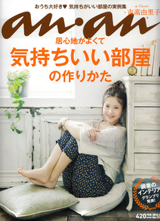 Yuriko Yoshitaka feet photo 4