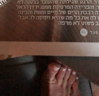 Yuval Scharf feet photo 4