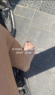 Yuval Scharf feet photo 3
