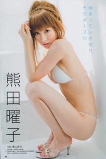 Yôko Kumada feet photo 10