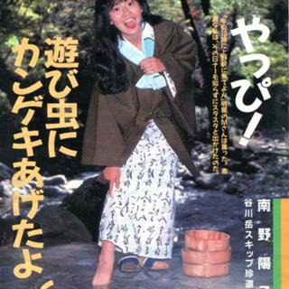 Yôko Minamino feet photo 20