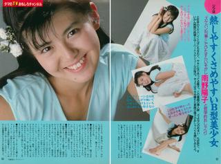 Yôko Minamino feet photo 14