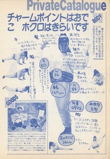 Yôko Minamino feet photo 11