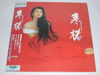 Yôko Minamino feet photo 4