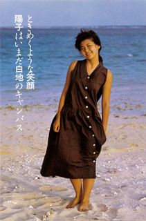 Yôko Minamino feet photo 1