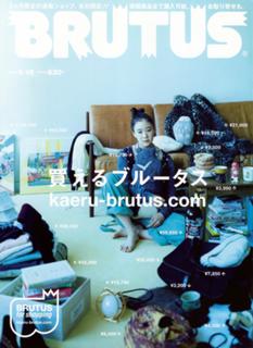 Yû Aoi feet photo 19