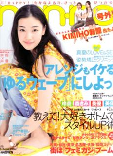 Yû Aoi feet photo 15