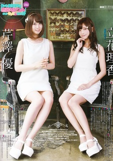 Yû Serizawa feet photo 2