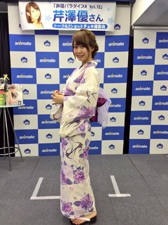 Yû Serizawa feet photo 4