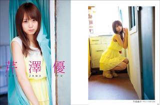 Yû Serizawa feet photo 11