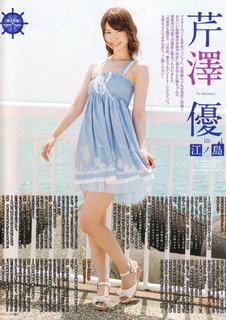 Yû Serizawa feet photo 5