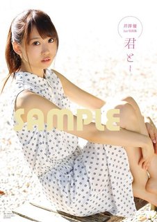 Yû Serizawa feet photo 16