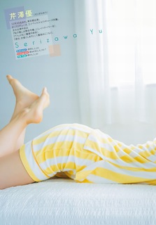 Yû Serizawa feet photo 16