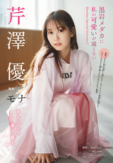 Yû Serizawa feet photo 17