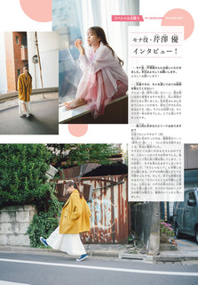 Yû Serizawa feet photo 16