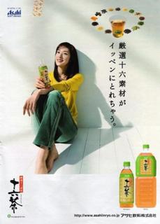 Yûki Amami feet photo 7