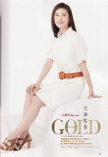 Yûki Amami feet photo 6